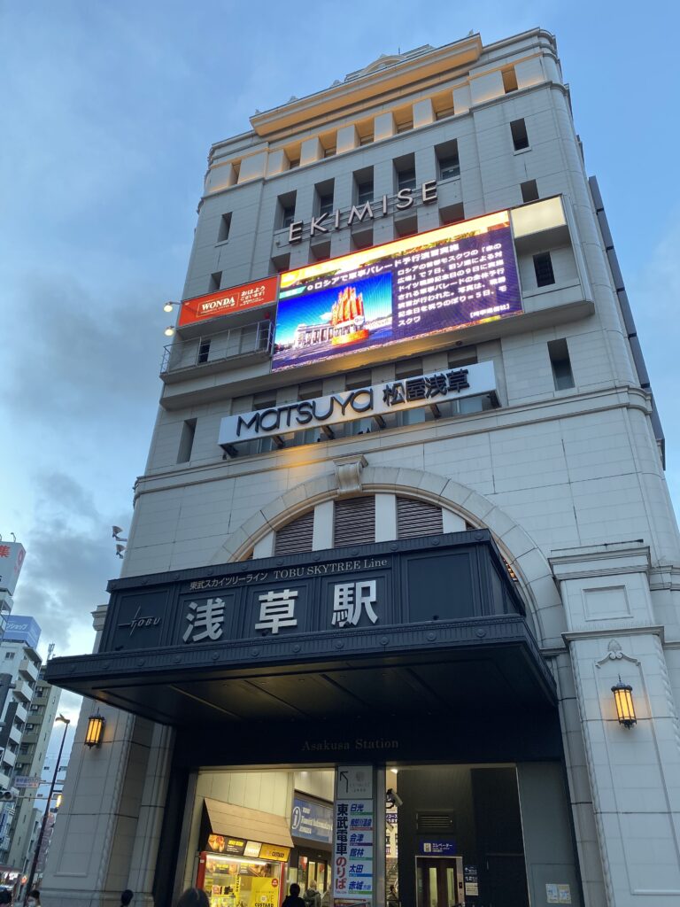 東武スカイツリーライン浅草駅すぐ スターバックスコーヒー浅草駅前店 スタバ巡り スターバックス店舗情報発信 Everyday Starbucks