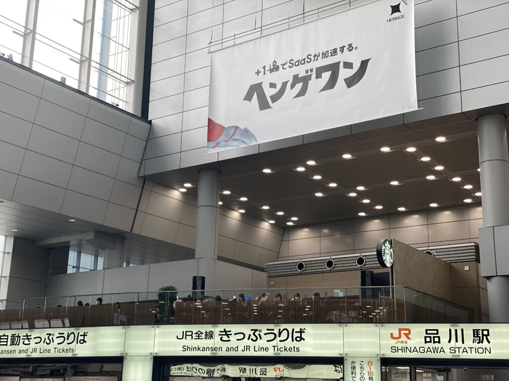 スターバックス コーヒー jr 東海 品川 駅 店