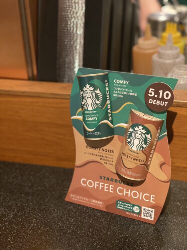 【意外となかったスタバ新商品】セブン&アイ限定 スターバックスコーヒー：ショート缶コーヒー新発売