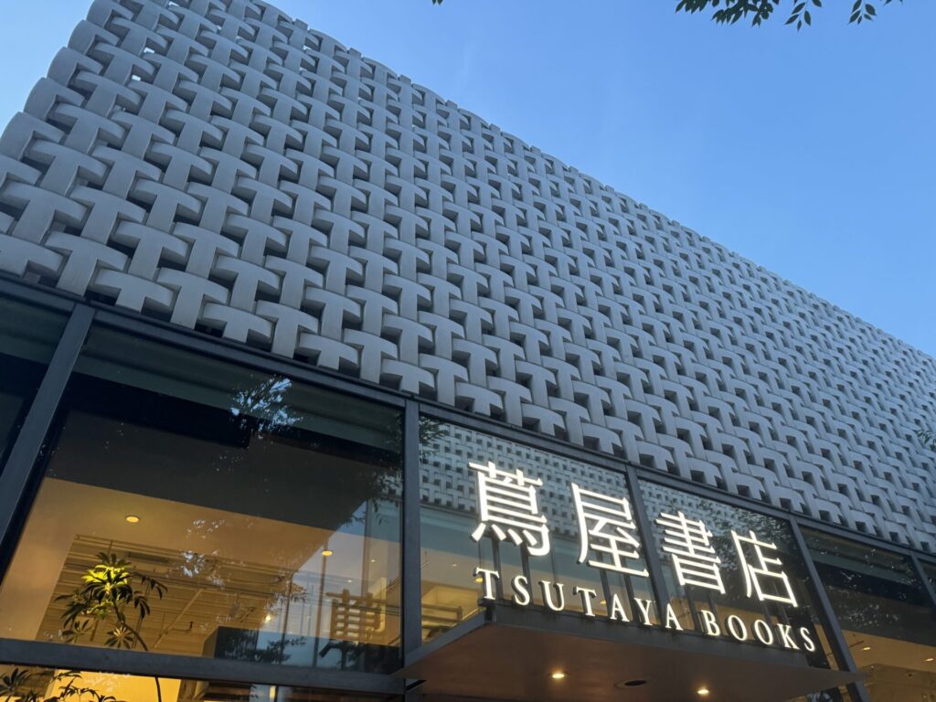 スターバックス コーヒー 代官山 蔦 屋 書店