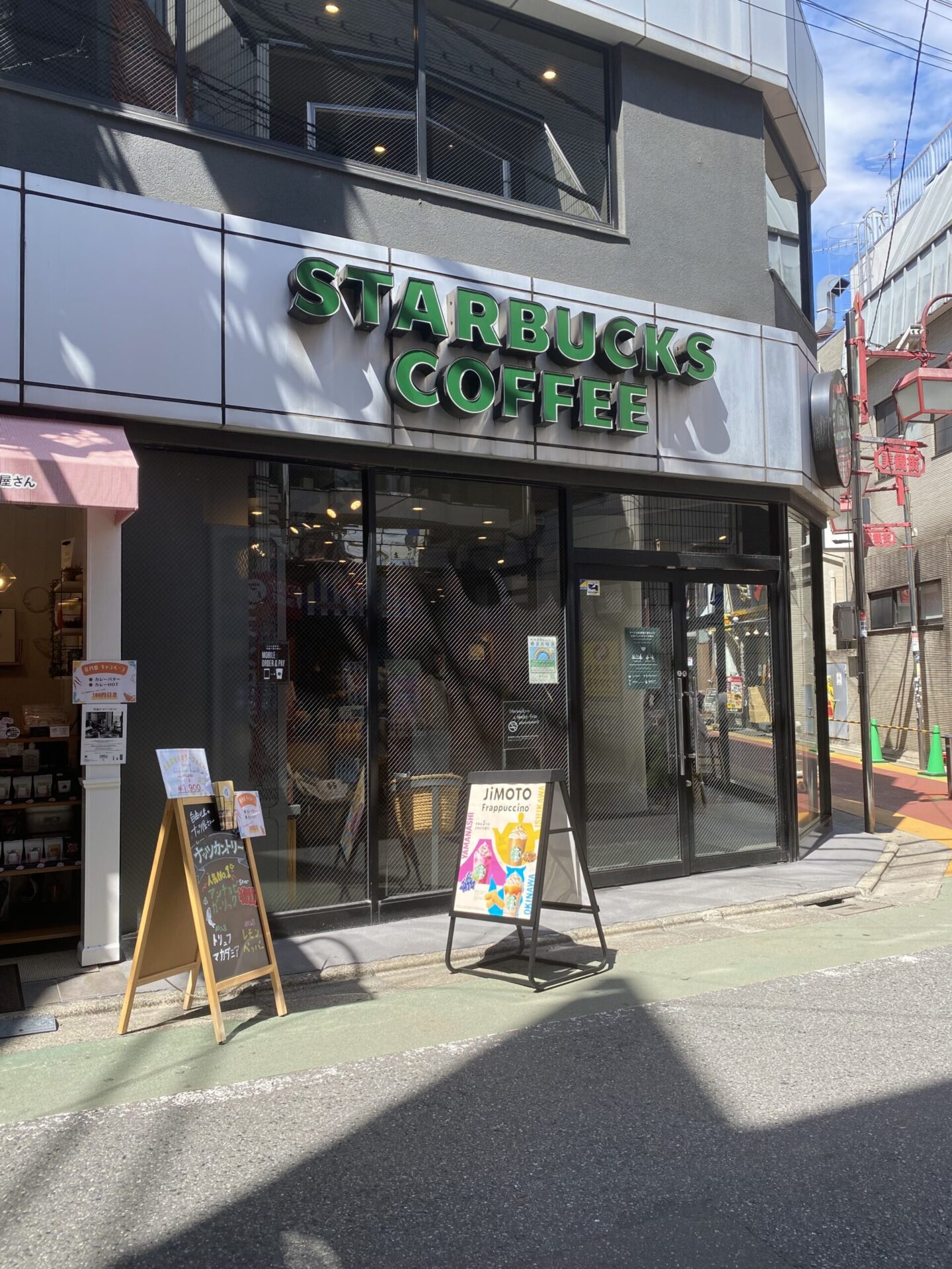 スターバックス コーヒー 自由が丘 店