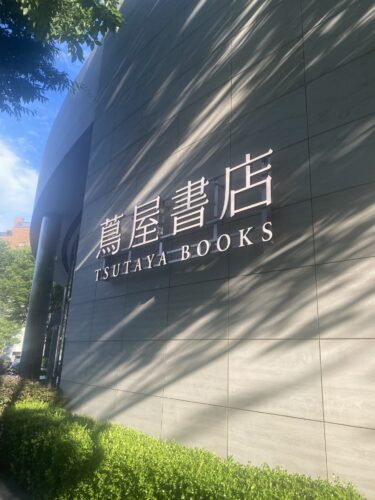 【六本木・電源あり/8席】スターバックスコーヒー六本木蔦屋書店：座席事情・店舗レビュー