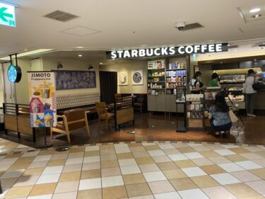 スターバックスコーヒーアトレ吉祥寺店：JR吉祥寺駅改札すぐの便利なスタバ