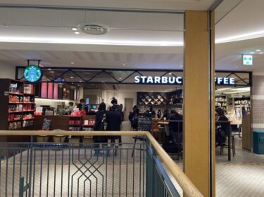 スターバックスコーヒーアトレ恵比寿店（5F）：JR恵比寿駅ビルのおすすめスタバ