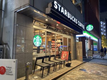 スターバックスコーヒー渋谷3丁目店：渋谷駅南・路面店のおすすめスタバ