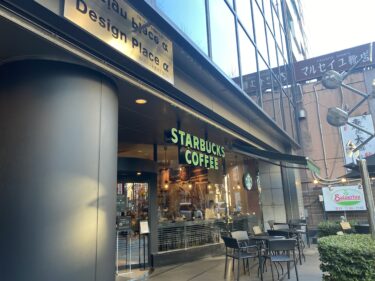 スターバックスコーヒー本郷東大前店：本郷三丁目駅すぐのおすすめスタバ