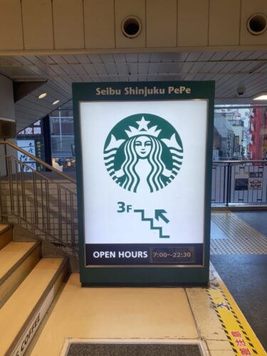スターバックスコーヒー西武新宿PePe店：西武新宿駅直結・改札すぐのおすすめスタバ