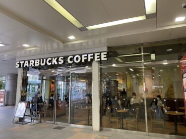 スターバックスコーヒー西武本川越駅店：西武新宿線本川越駅改札すぐの便利なスタバ