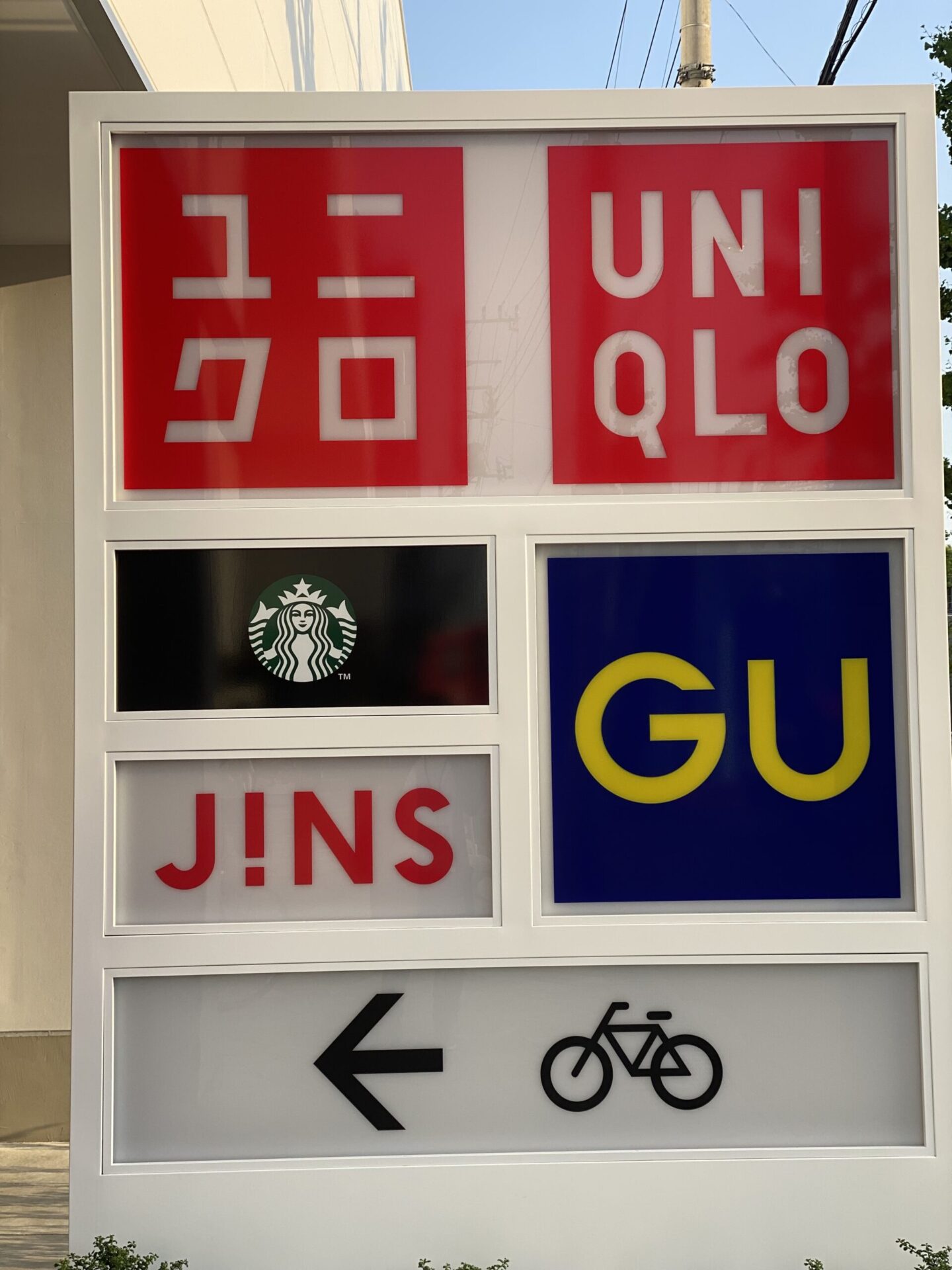 スターバックスコーヒー板橋蓮根店：蓮根駅・西台駅徒歩圏内のおすすめ