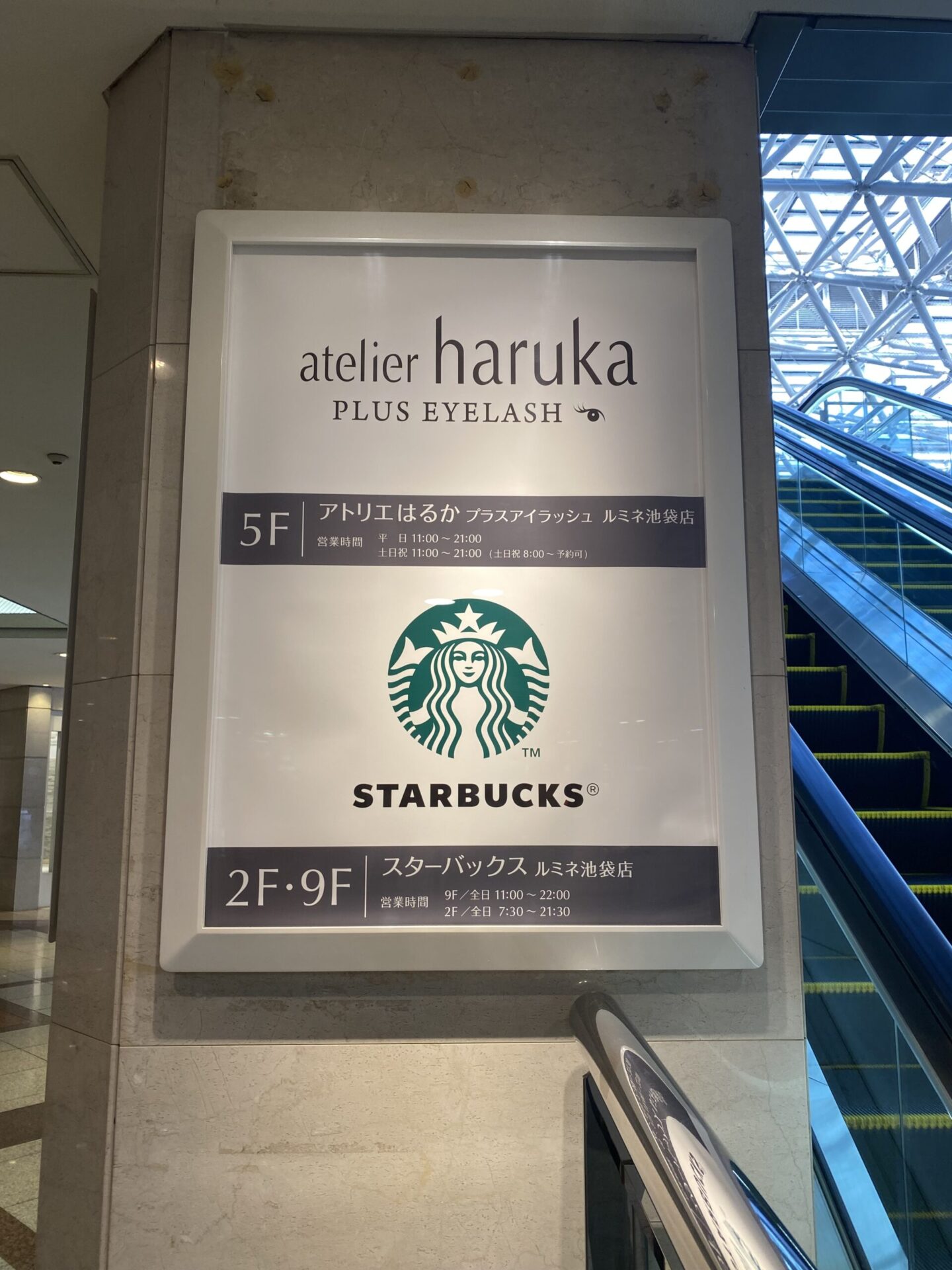 スタバ 池袋