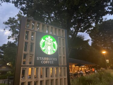 スターバックスコーヒー上野恩賜公園店：上野動物園入口すぐ・上野で最も席数の多いスターバックス