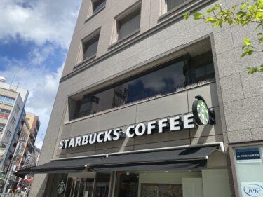 スターバックスコーヒー大塚駅前店：JR大塚駅北口すぐのおすすめスタバ