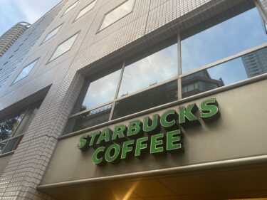 スターバックスコーヒー武蔵小杉北口店：武蔵小杉駅北口ロータリーすぐのおすすめスタバ