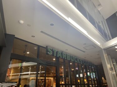 スターバックスコーヒー草加ヴァリエ店：東武スカイツリーライン「草加駅」高架下の便利なスタバ
