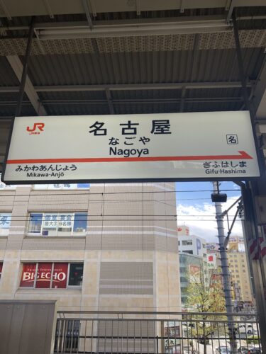 2023年〜2024年・年末年始名古屋駅スタバ情報：年末年始に営業を行っているスターバックス店舗一覧・まとめ