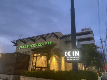 スターバックスコーヒー沖縄国体道路店：北谷町国体道路沿い・ドライブスルー併設のスタバ