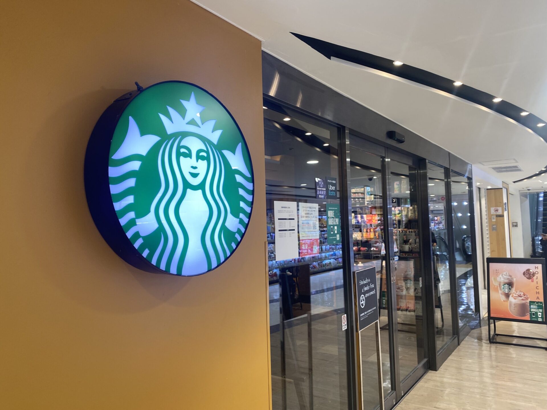 スターバックス コーヒー スターバックスコーヒー高崎駅ビル モントレー店:JR高崎駅西口