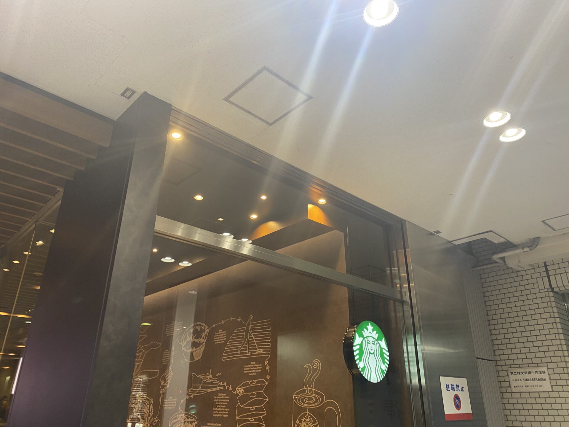 スターバックスコーヒー川崎ルフロン店：JR川崎駅東口の商業施設ルフロン入口のスタバ