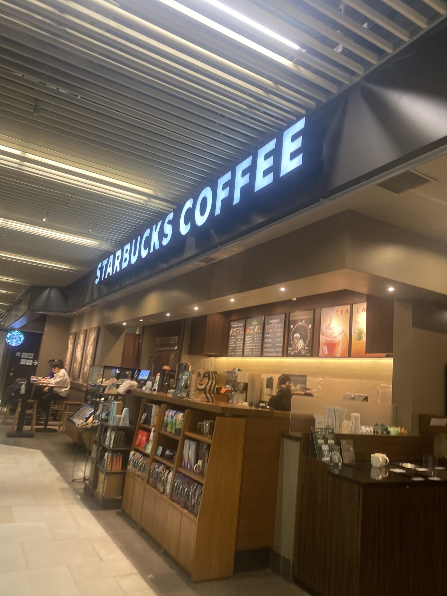 スターバックスコーヒー横浜ビジネスパーク店：相鉄天王町駅西のスタバ