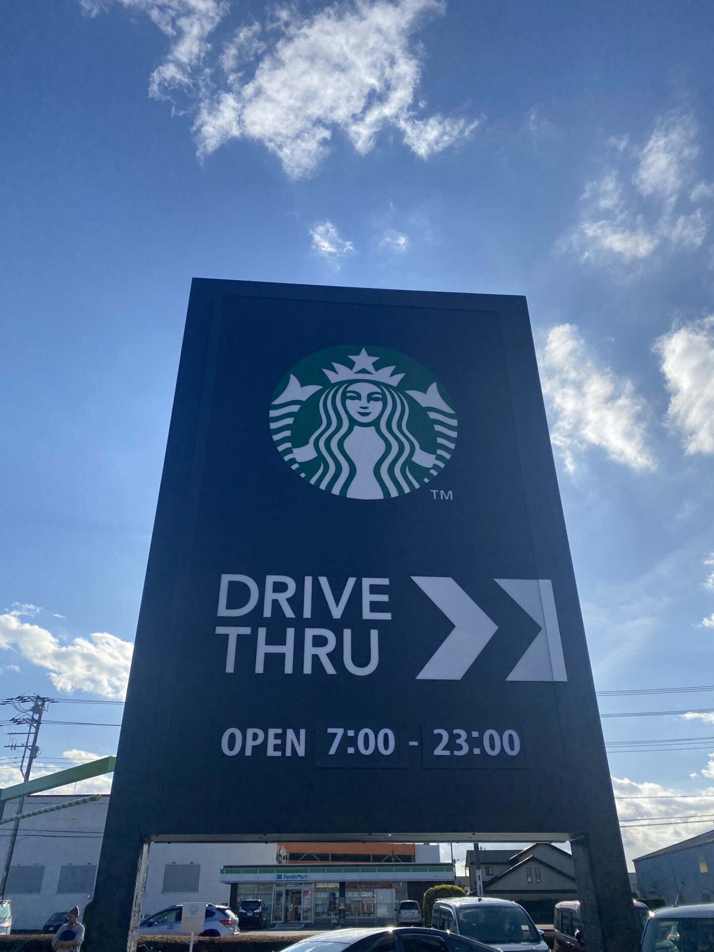 スターバックスコーヒー ベイシア富里店の店舗情報：東関東自動車道「富里インター」すぐのスタバ