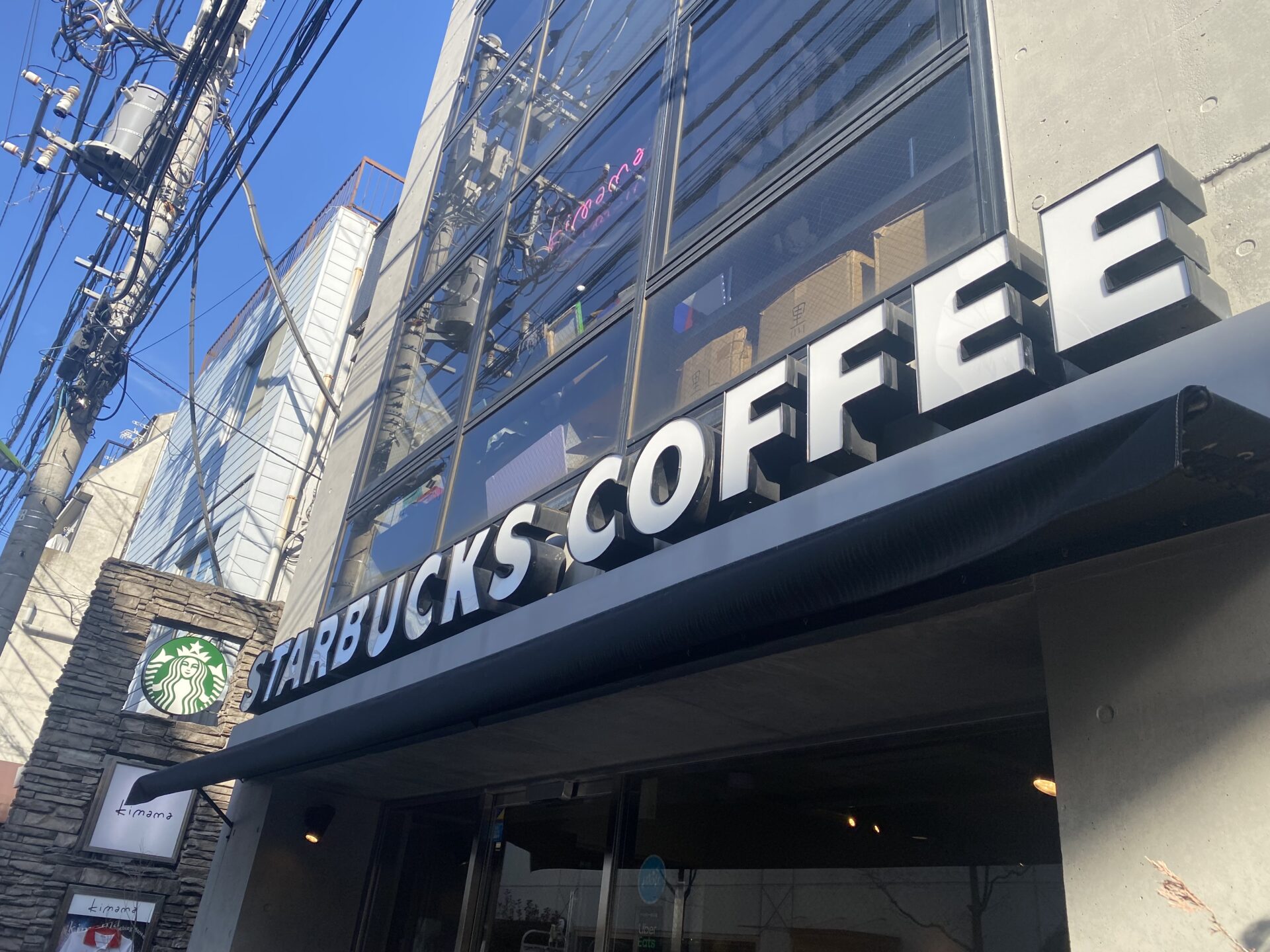 スターバックスコーヒー下北沢店の店舗情報：サブカルの街・下北沢のおすすめスタバ