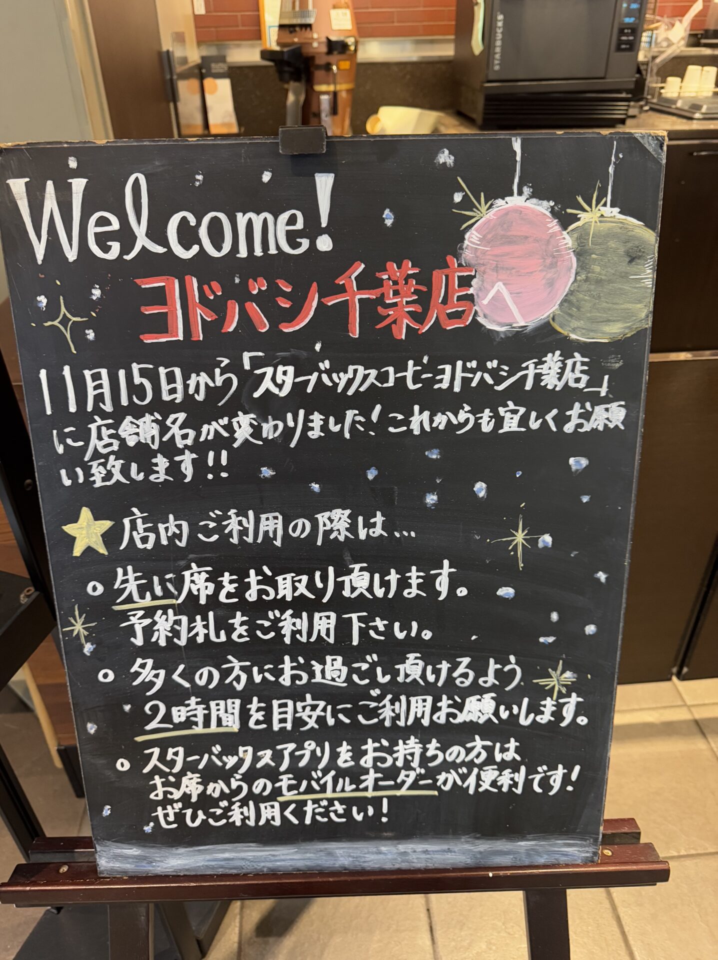 スターバックスコーヒー ヨドバシ千葉店（旧そごう千葉ジュンヌ店）の店舗情報：京成千葉駅すぐのおすすめスターバックス