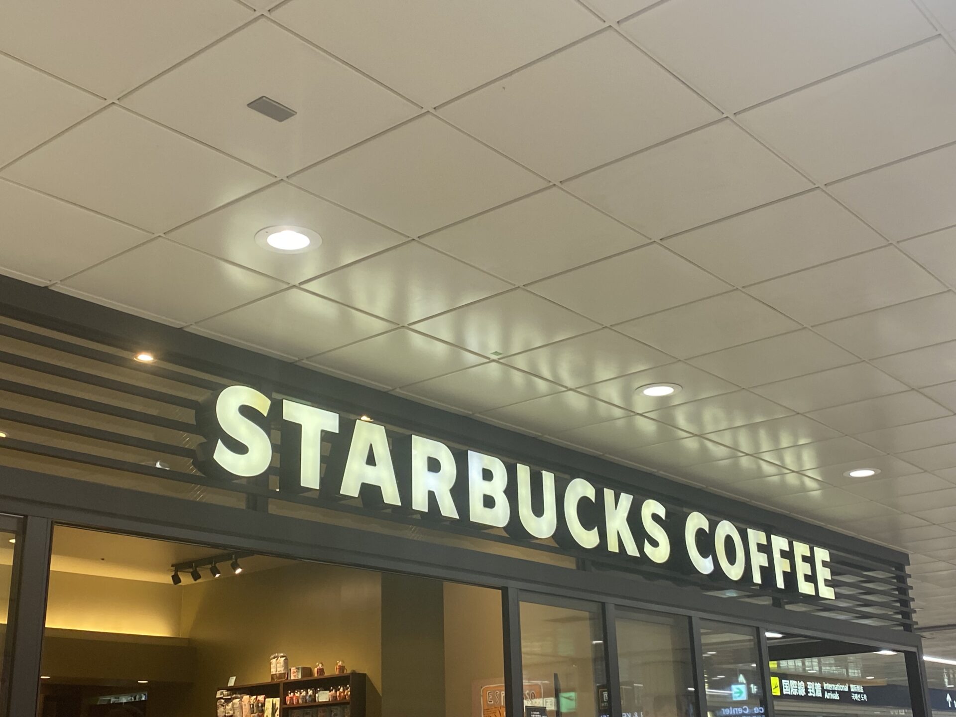 スターバックスコーヒー成田空港店の店舗情報：JR・京成成田空港駅改札すぐの便利なスタバ