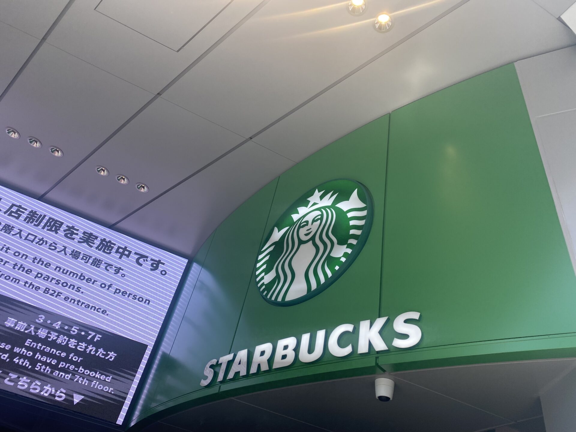 スターバックスコーヒーSHIBUYA TSUTAYA 1F店の店舗情報：渋谷TSUTAYA1階のテイクアウト専門店