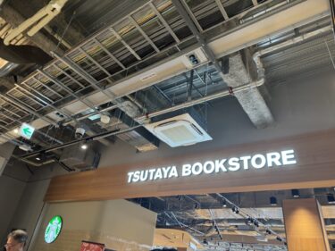 スターバックスコーヒーTSUTAYA BOOKSTORE ゆめが丘ソラトス店の店舗情報：新しい街「ゆめが丘」のスターバックス