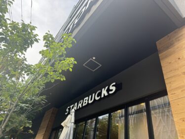 スターバックスコーヒーTSUTAYA BOOKSTORE 弥生台店の店舗情報：相鉄いずみ野線「弥生台駅」KNOCK横浜のスターバックス