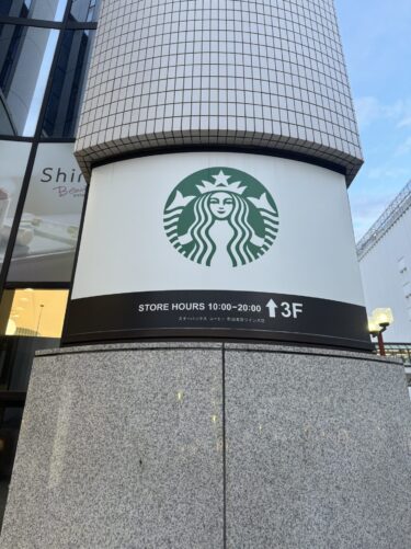 スターバックスコーヒー町田東急ツインズWEST店の店舗情報：JR・小田急「町田駅」すぐ「ツインズ」3階のスターバックス