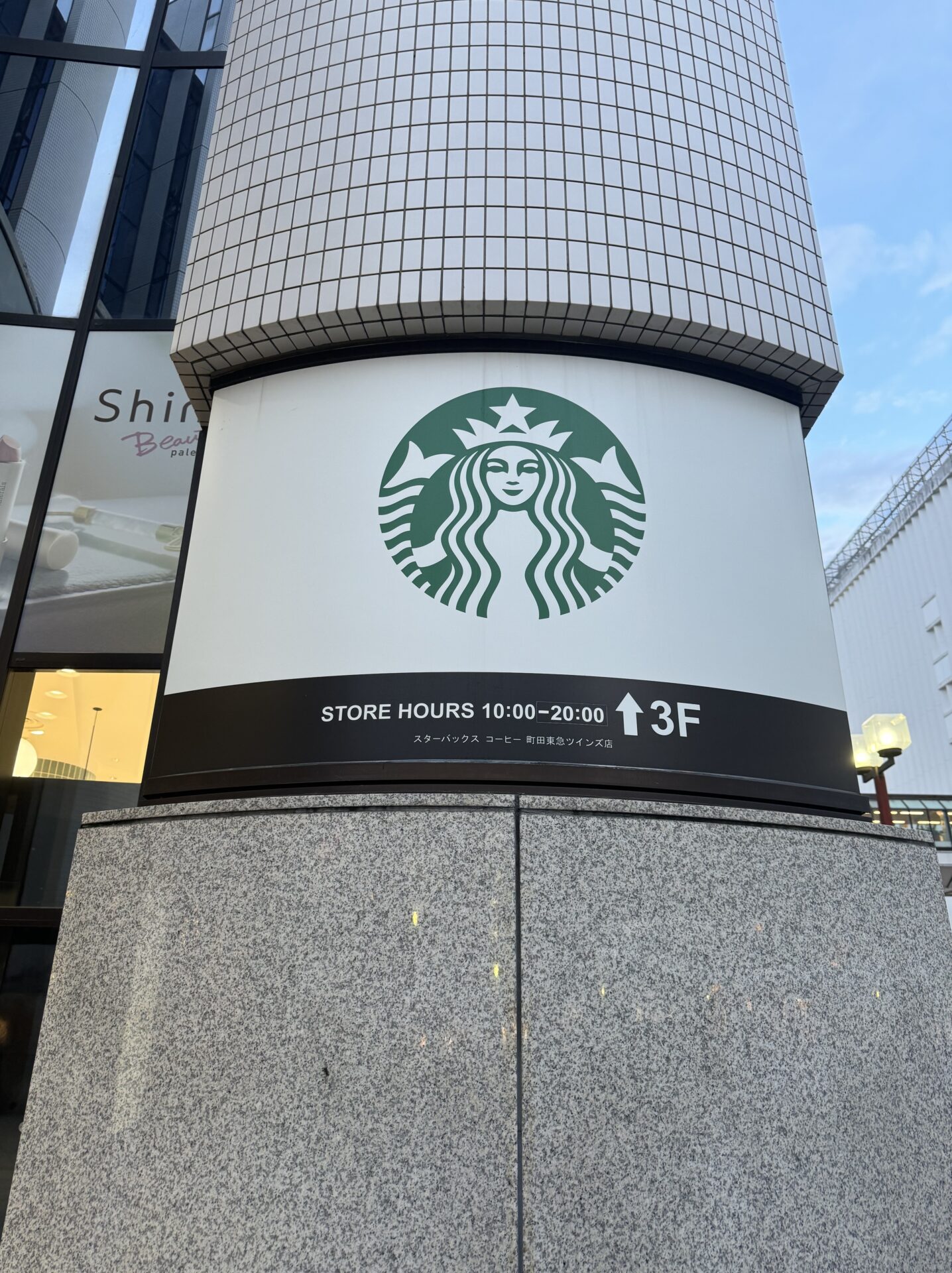 スターバックスコーヒー町田東急ツインズWEST店の店舗情報：JR・小田急