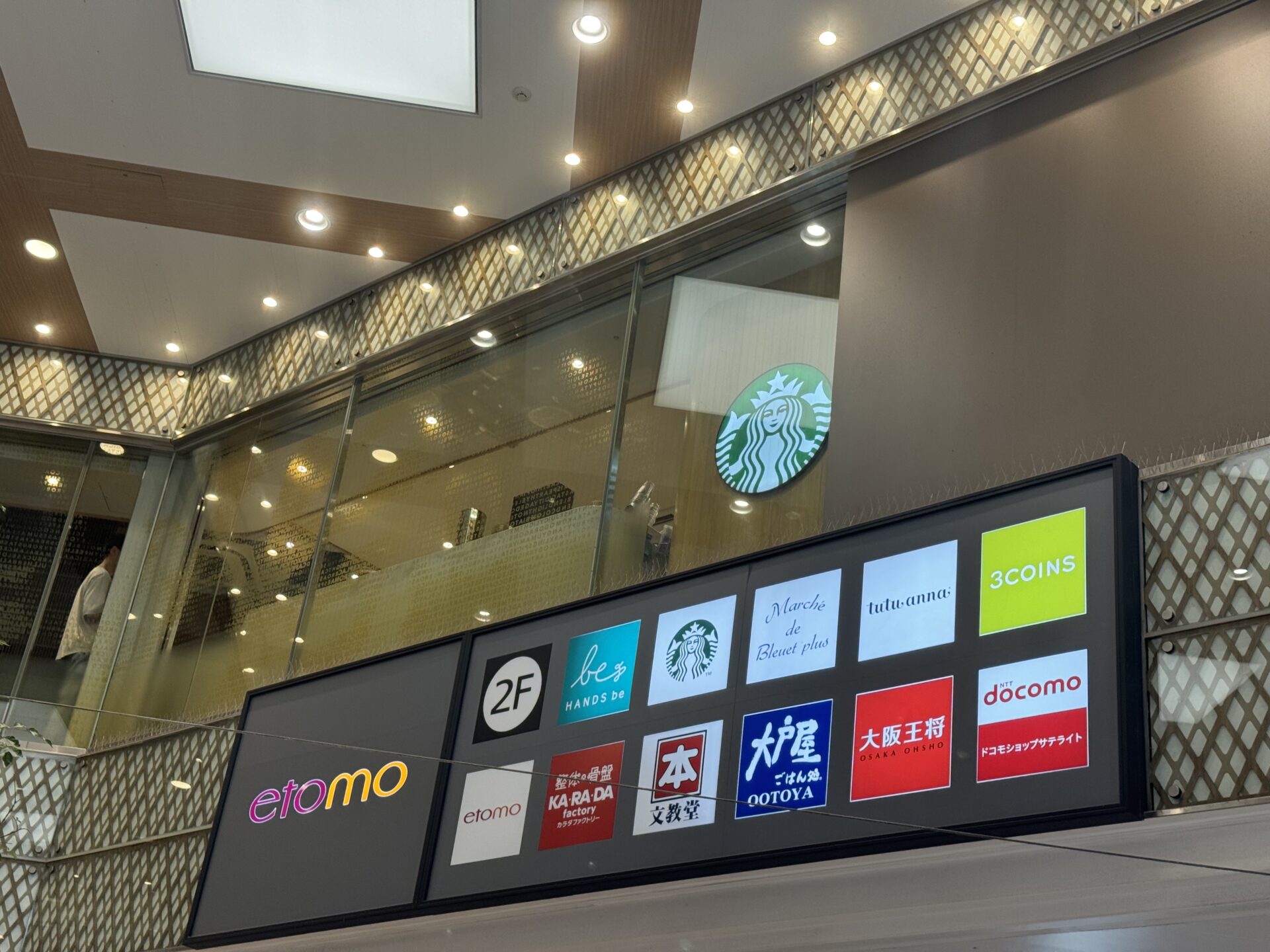 スターバックスコーヒー エトモ中央林間店の店舗情報：小田急江ノ島線