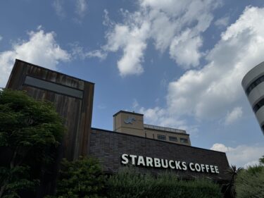 スターバックスコーヒー浦和別所店の店舗情報：埼玉県庁すぐのスターバックス