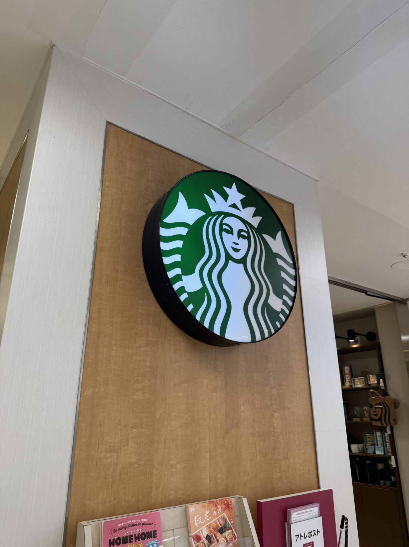 スターバックスコーヒー アトレ新浦安店の店舗情報：JR新浦安駅直結の便利なスターバックス