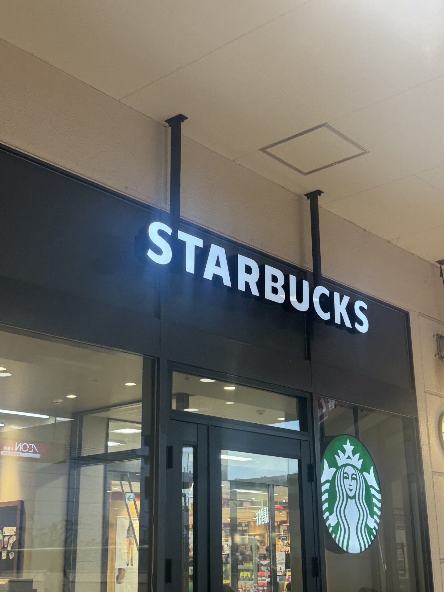 スターバックスコーヒー イオン市川妙典店の店舗情報：東京メトロ妙典駅すぐのスターバックス