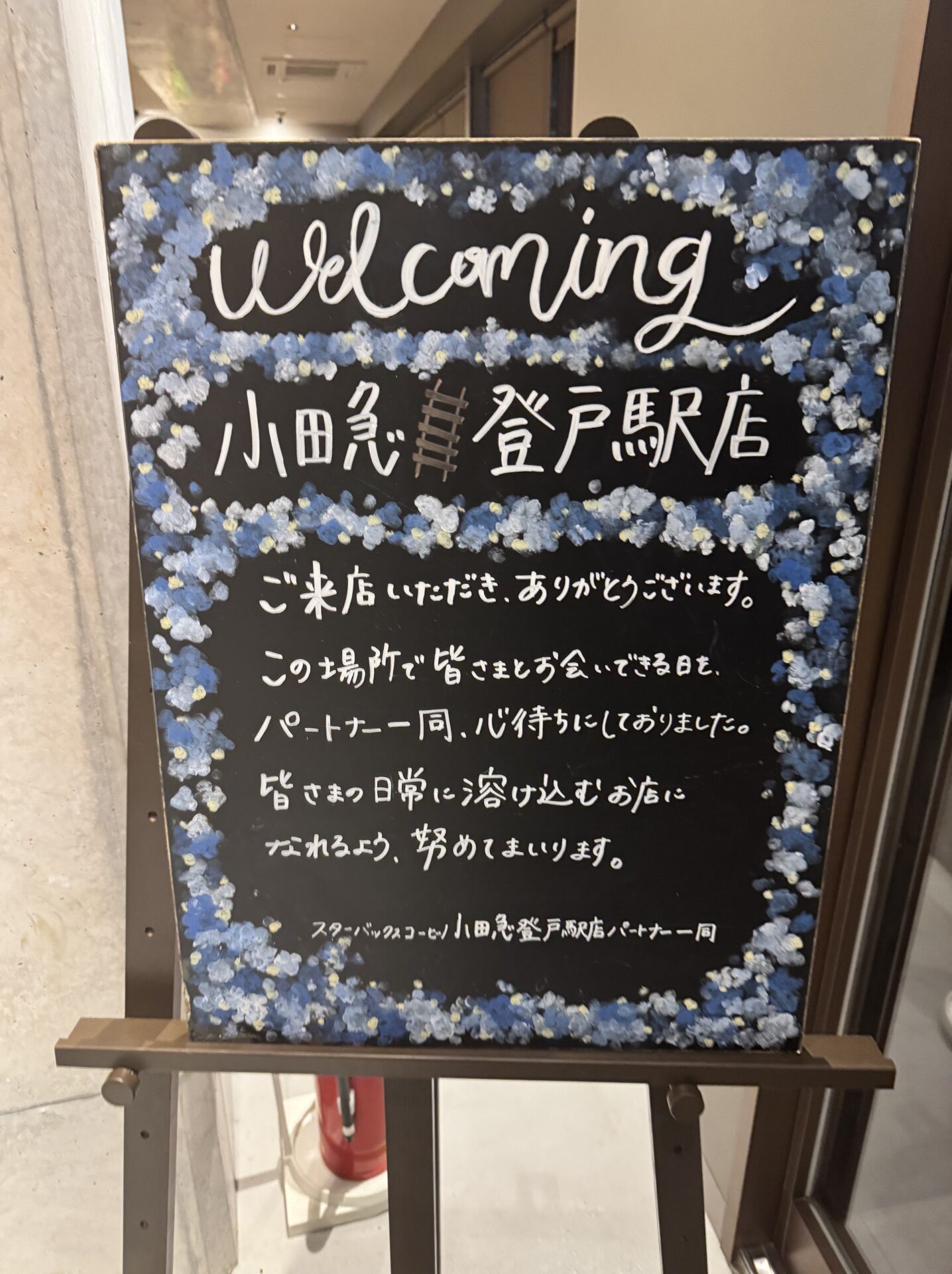 スターバックスコーヒー小田急登戸駅店の店舗情報：登戸駅に遂にスターバックスがオープン！
