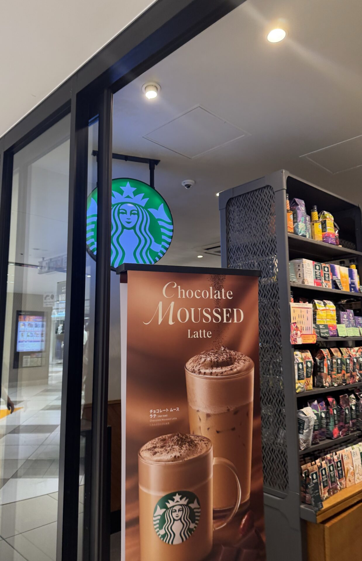 スターバックスコーヒー シャポー船橋本館店の店舗情報：JR船橋駅高架下商業施設のスターバックス