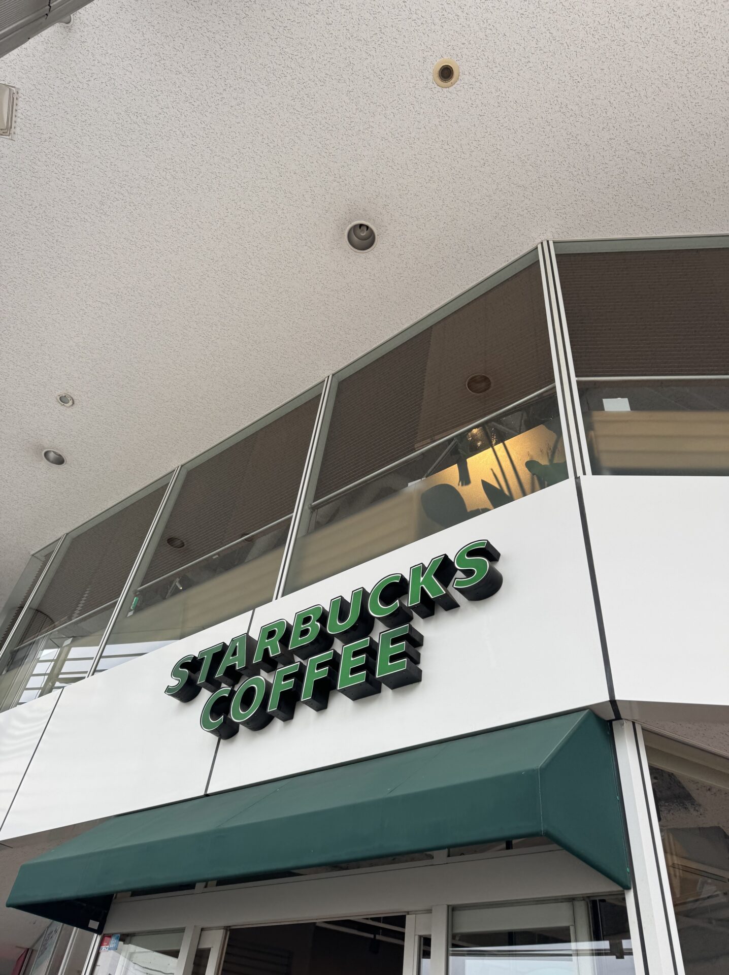 スターバックスコーヒー茅ヶ崎スルガビル店の店舗情報：JR茅ヶ崎駅北口直結のスターバックス