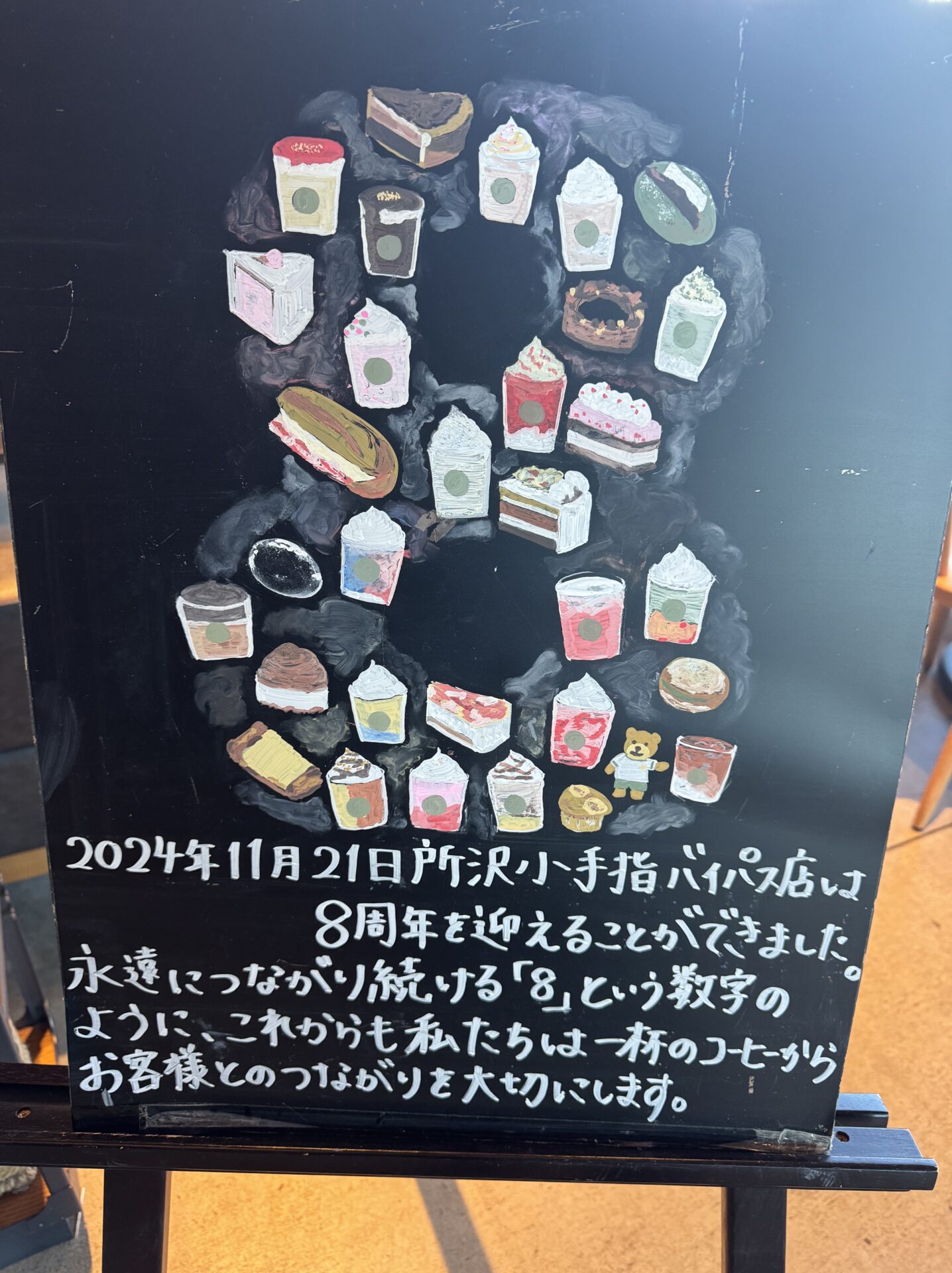 スターバックスコーヒー所沢小手指バイパス店の店舗情報：所沢市内ドライブスルー併設のスターバックス