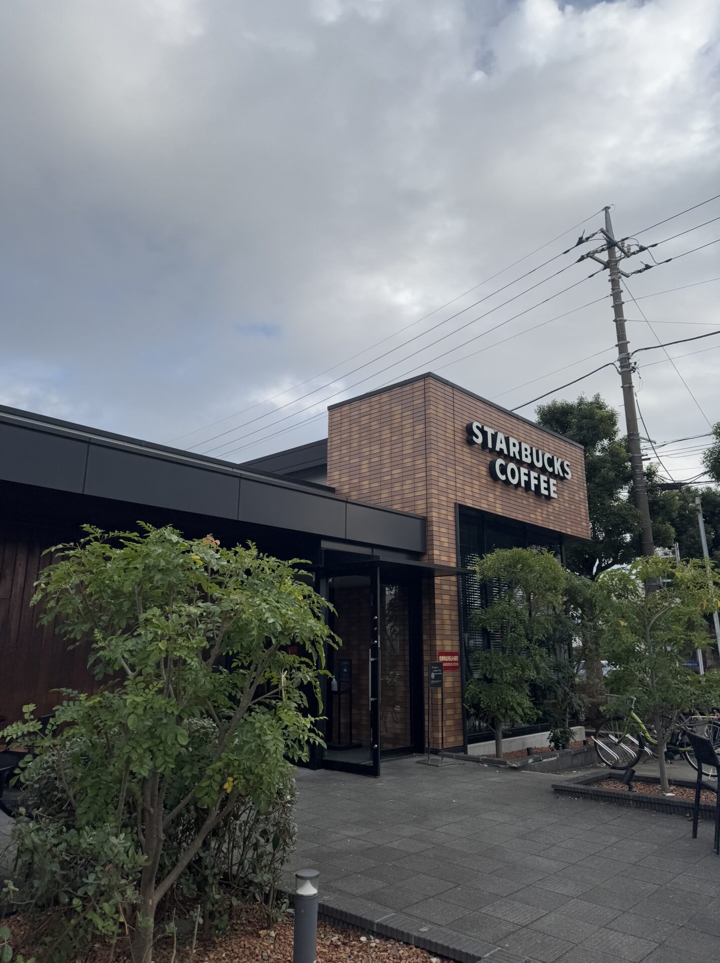 スターバックスコーヒー稲城東長沼店の店舗情報：稲城市役所すぐのスターバックス