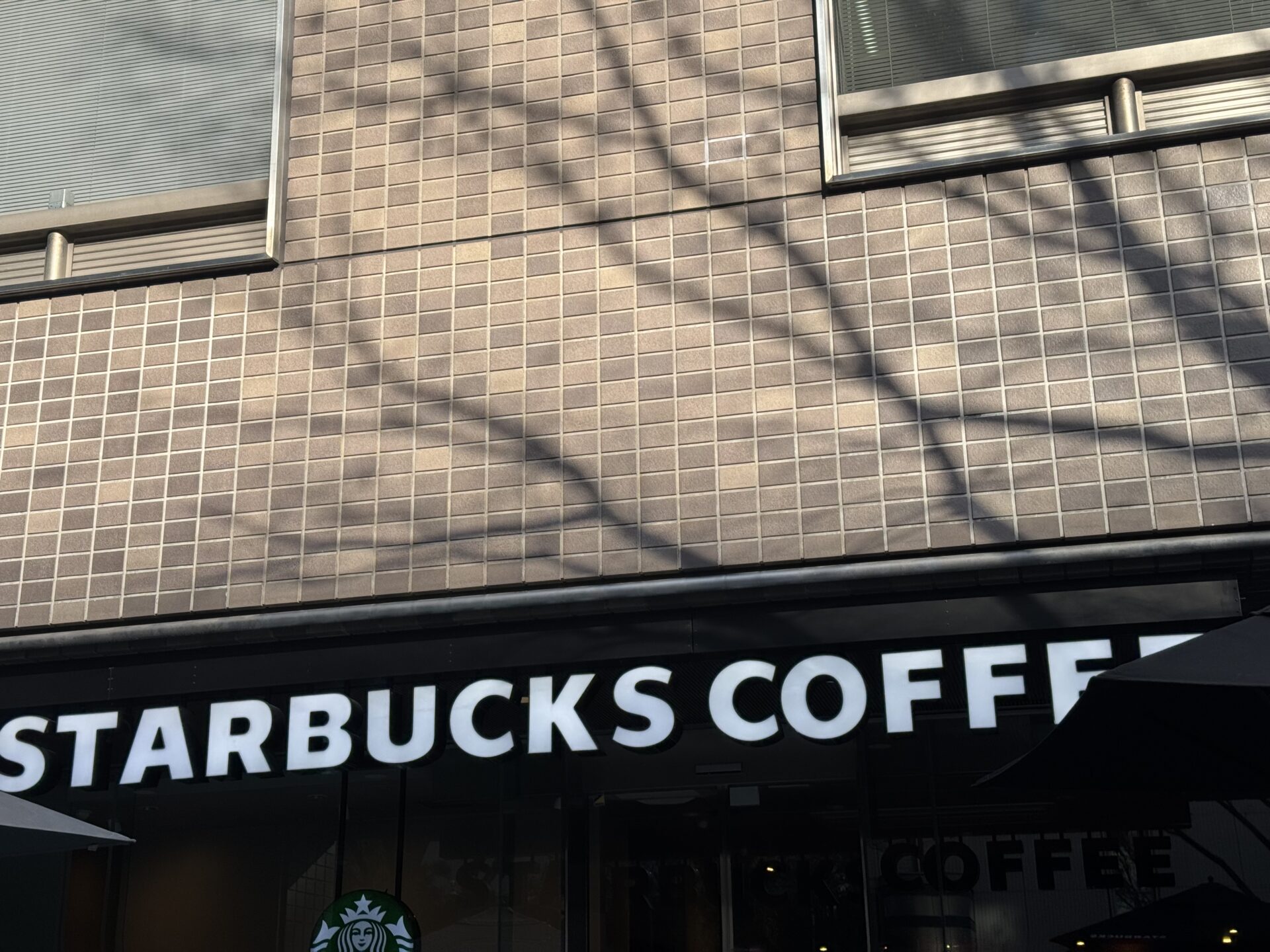 スターバックスコーヒー名古屋伏見ATビル店の店舗情報：名古屋市広小路通り沿いのスターバックス
