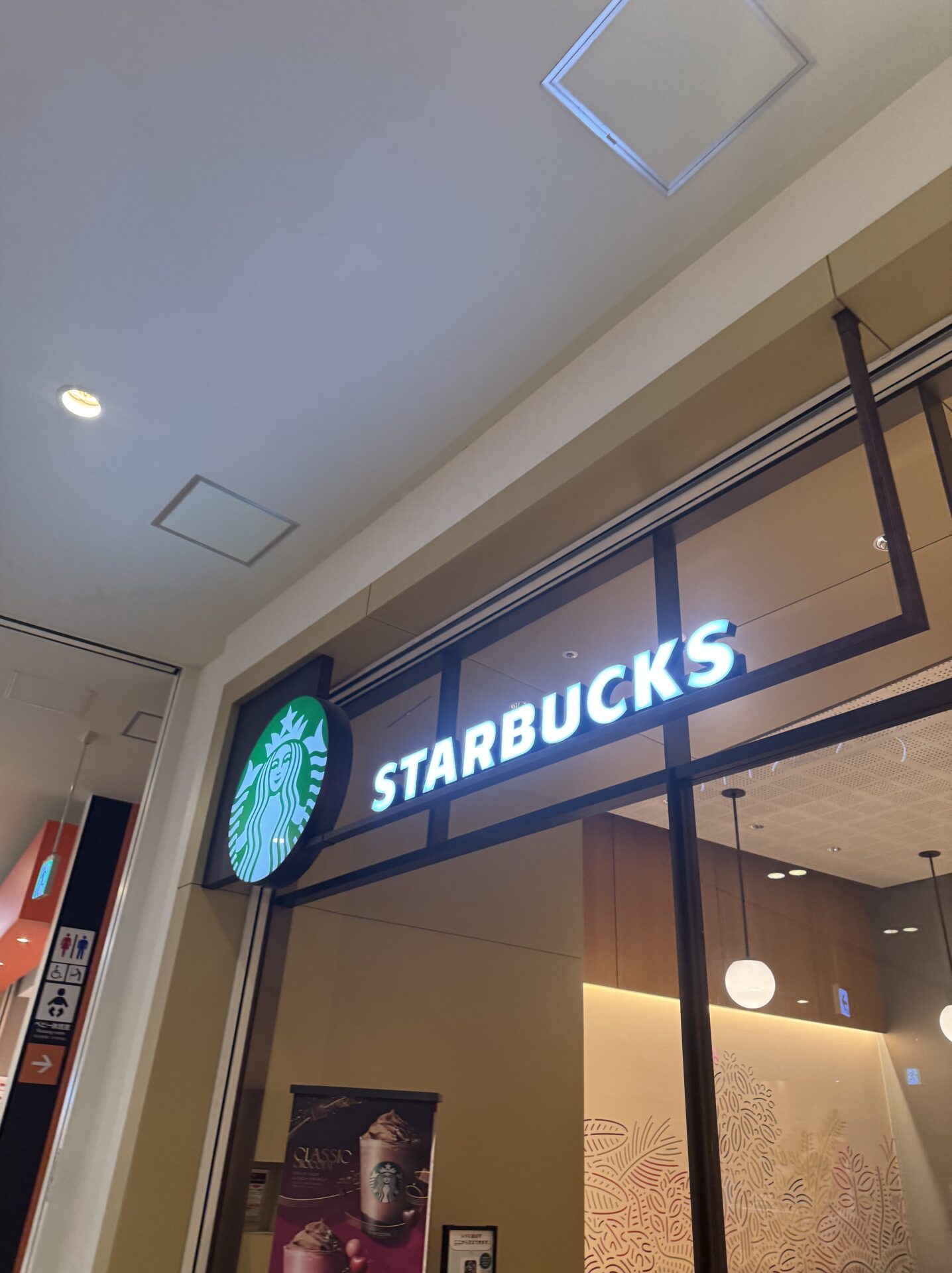 スターバックスコーヒーららぽーと富士見3階店：ららぽーと3階の新しいスターバックス