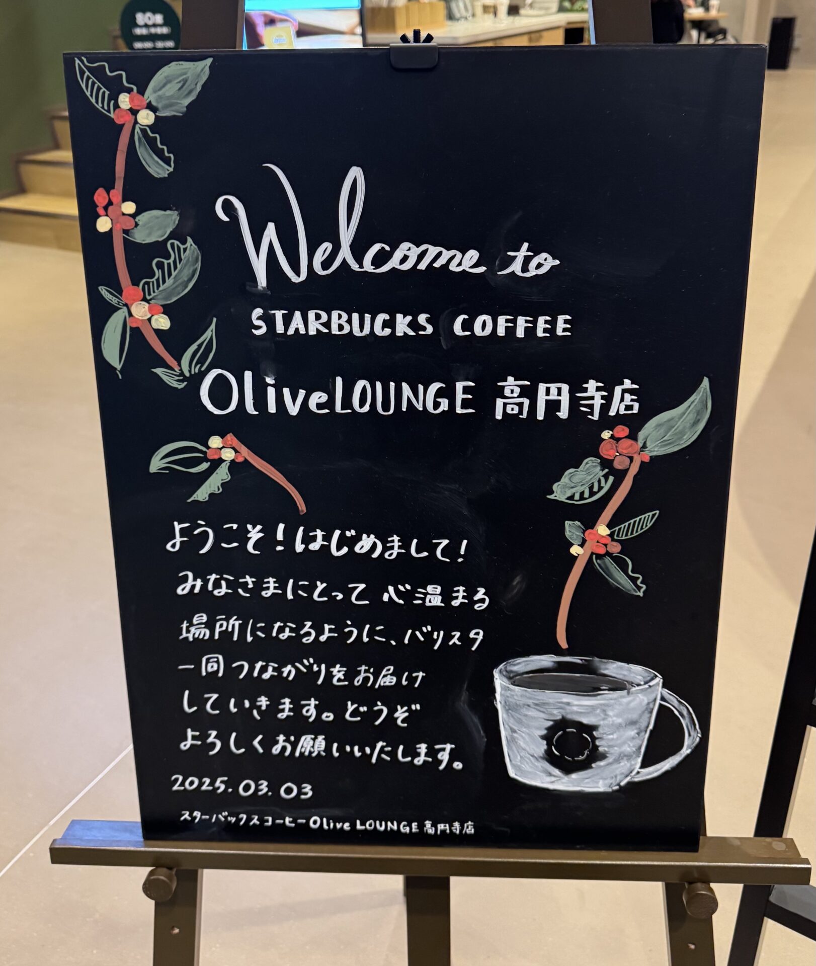 スターバックスコーヒーOlive LOUNGE高円寺店の店舗情報：高円寺初のスターバックスが2025年3月3日にオープン！