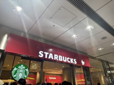 【名古屋駅/電源席なし】スターバックスコーヒーJR名古屋駅中央コンコース店:東海地方初・紅茶専門のスタバ
