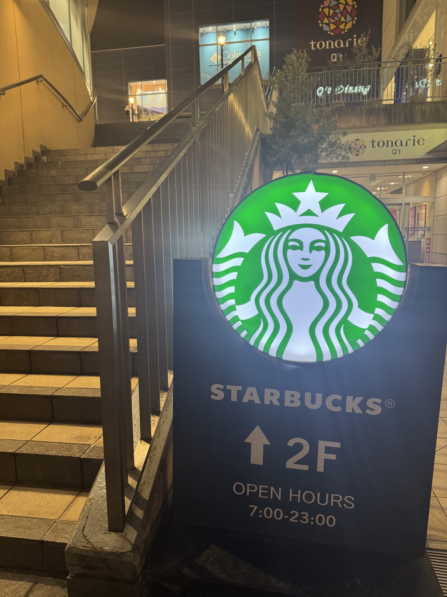 スターバックスコーヒー トナリエキュートつくば店の店舗情報：つくば駅前商業施設のスターバックス