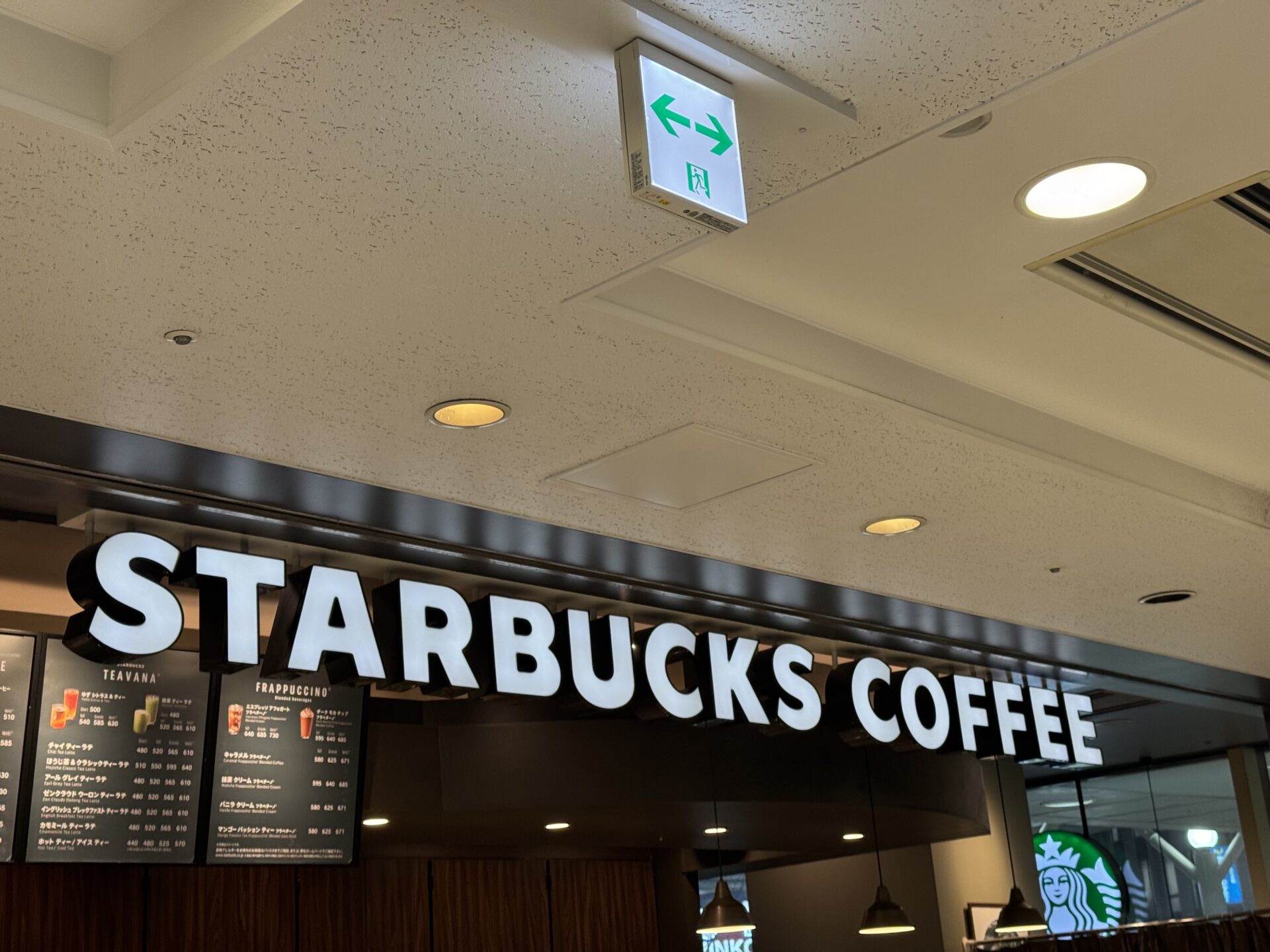 スターバックスコーヒーウィング上大岡店の店舗情報：京急上大岡駅直結の駅近カフェ