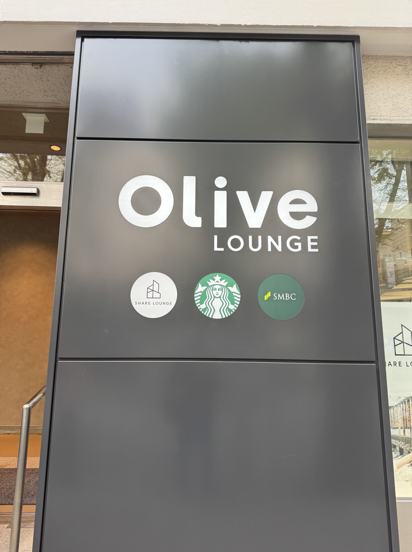 首都圏「Olive LOUNGE：オリーブラウンジ」スターバックス店舗情報：三井住友銀行とのコラボ店