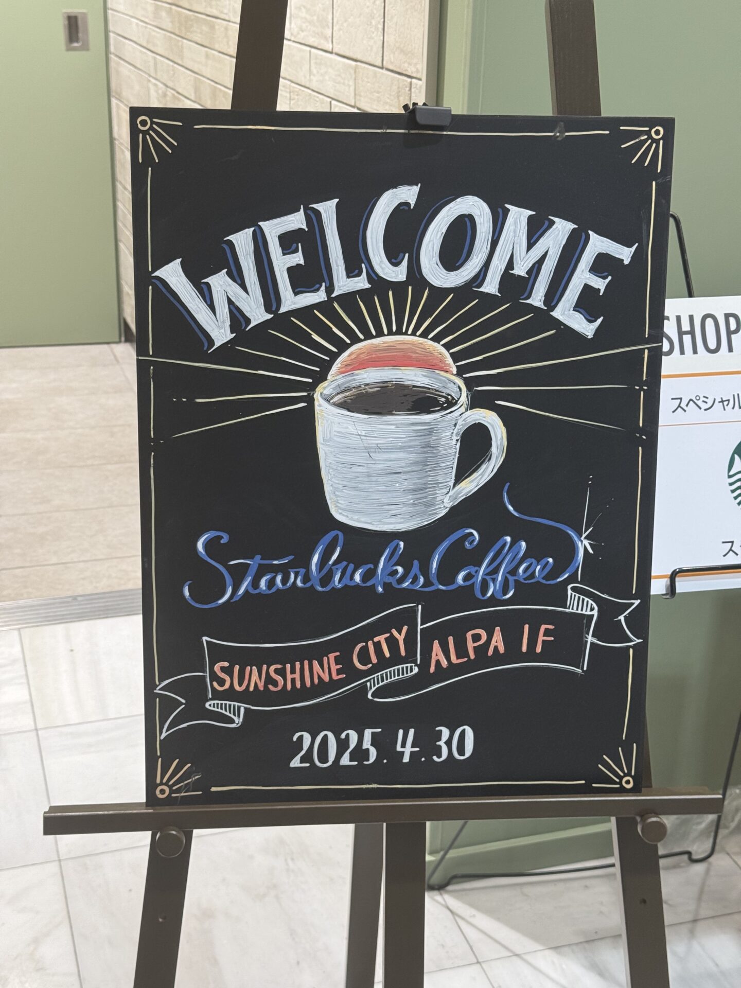 スターバックスコーヒー池袋サンシャインシティ アルパ1階店の店舗情報：サンシャインシティ1階にスタバが2025年4月30日出店！
