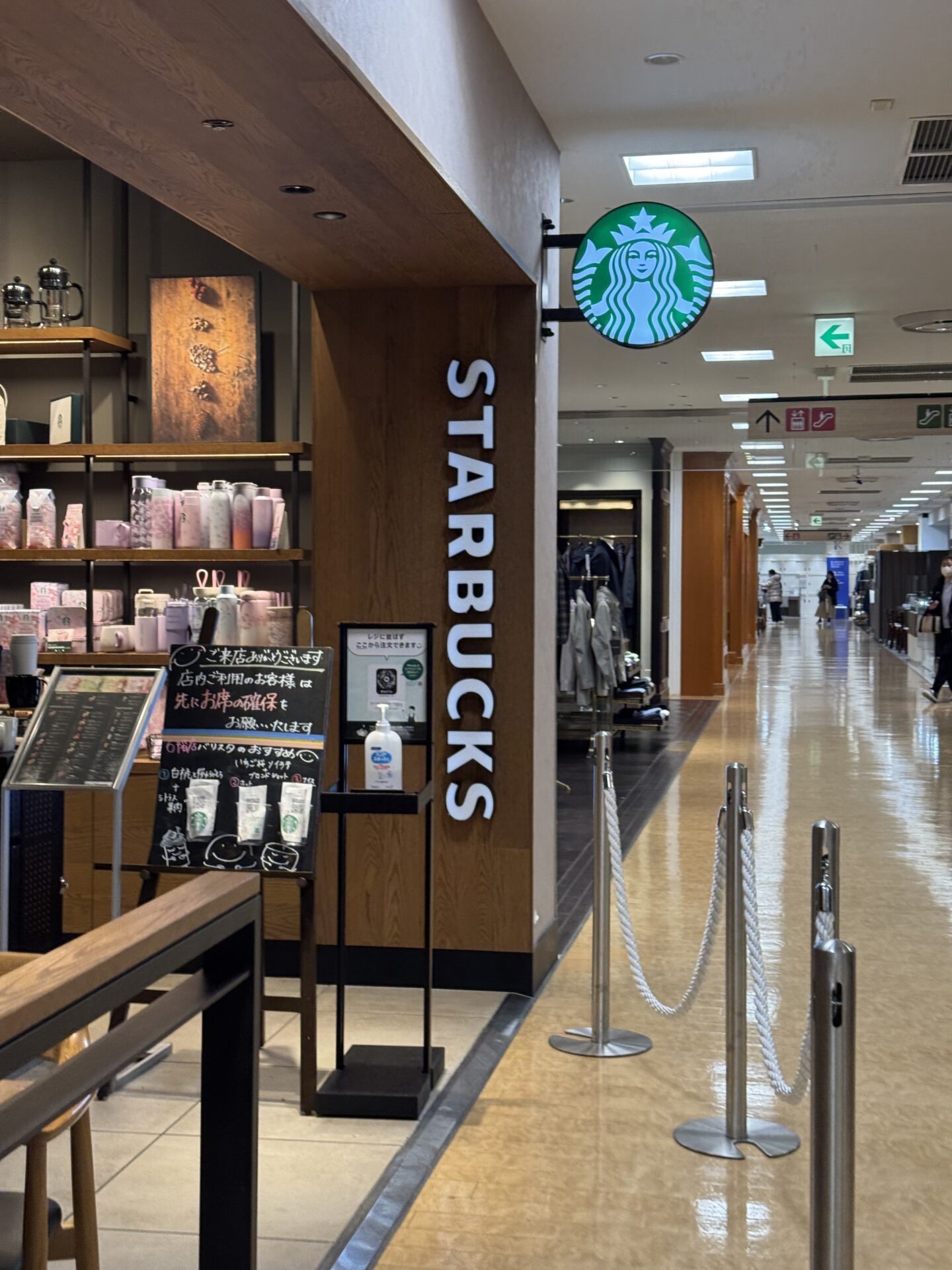 スターバックスコーヒー京急百貨店6階店の店舗情報：上大岡駅京急百貨店のスターバックス
